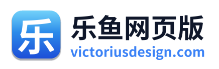 乐鱼网页版